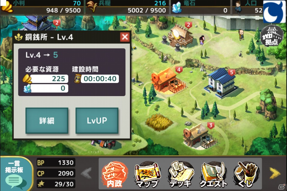 Android用本格派カードRPG「武神大戦！」Mobageでのサービスを開始の画像9