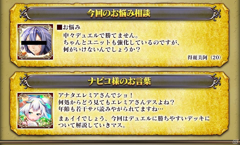 iOS/Android「ギルティドラゴン 罪竜と八つの呪い」クリスマスイベント第2弾「サンタファントム」＆攻略情報コーナー開始の画像2