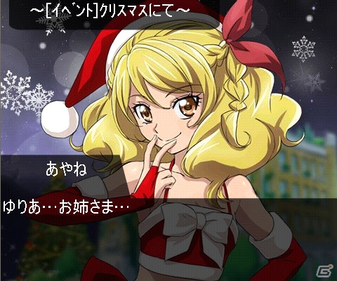 「スタプラ！」エピソードモード出会い編に期間限定でクリスマスストーリーを無料配信＆ユニット「team. スピカ」のメンバー3名が新登場の画像6