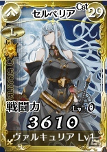 PC「戦場のヴァルキュリアDUEL」クリスマス大型イベント「聖夜のヴァルキュリア伝説　後章 ランキングイベント『赤き瞳の乙女たち』」開催！メイン級ヒロインたちがレジェンドカードで総登場の画像1