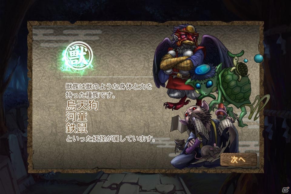 iOS用和風ホラーファンタジー「幾千夜物語」12月14日よりApp Storeにて配信開始の画像11