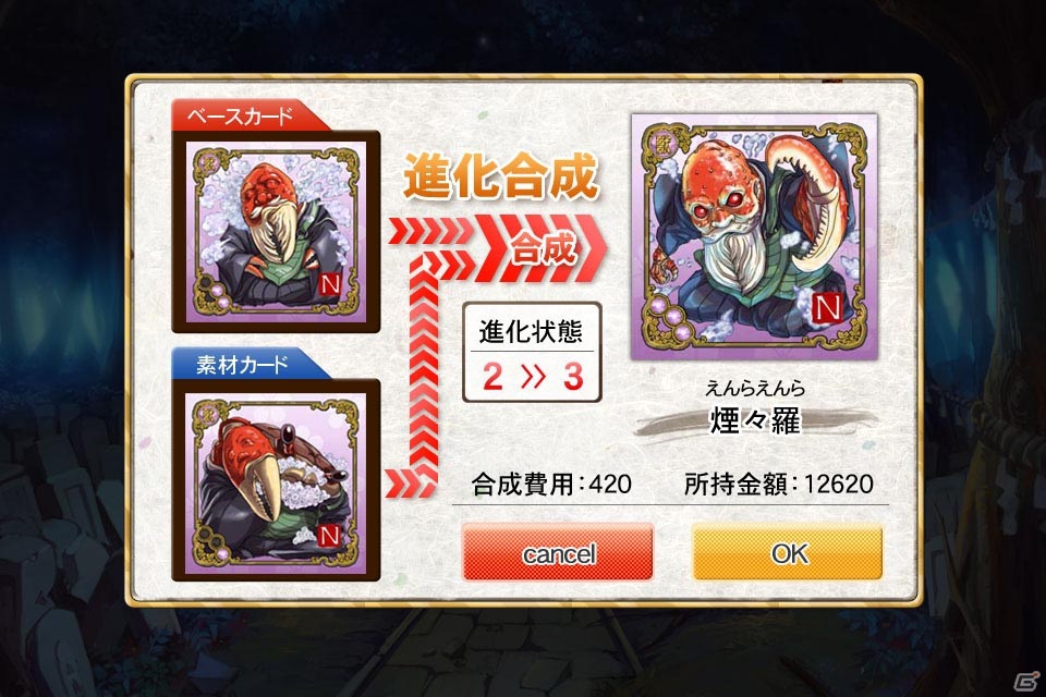 iOS用和風ホラーファンタジー「幾千夜物語」12月14日よりApp Storeにて配信開始の画像8