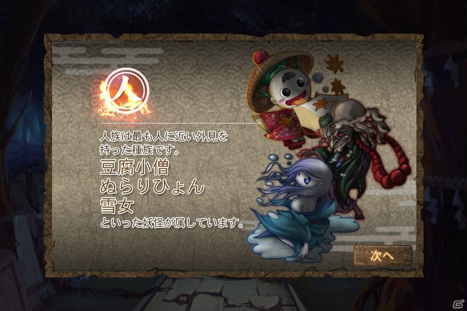 iOS用和風ホラーファンタジー「幾千夜物語」12月14日よりApp Storeにて配信開始の画像9