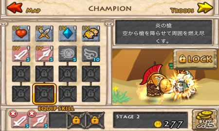 ペルシャの大軍勢を迎え撃つアクションディフェンスゲーム「スパルタの栄光」Android版が配信の画像4