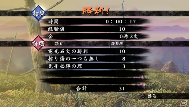 PS Vita「朧村正」プレイヤーのスタイルに合わせたプレイが楽しめる「二つの流儀」などのゲームシステムを紹介―先着購入特典のサントラCD情報もの画像12