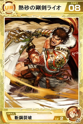 iOS/Android「Lord of Knights」戦いがさらに過激になるリーグデュエルを12月17日実装！お得なキャンペーンも開催中の画像5