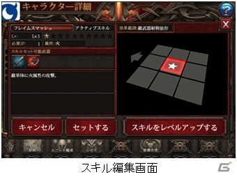 3Dグラフィックスを駆使した本格的ダークファンタジー！iOS「亡国のラストレギオン」の提供を開始の画像4