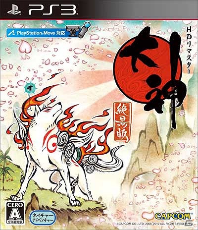 PS3「大神 絶景版」ダウンロード版が12月20日に配信決定！iTunes Storeではオリジナル・サウンドトラックが順次配信の画像4