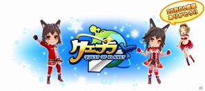 クリスマスをぶち壊すにせトナカイをやっつけろ！iOS「クエプラ -Quest of Planet-」クリスマスイベント開催の画像1
