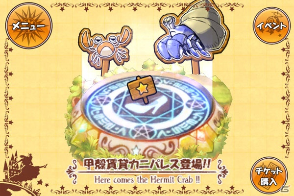 iOS/Android「ケリ姫スイーツ」スペシャルボス「甲殻賃貸カニパレス」がイベントステージに登場！12月18日からは日替わりで「曜日限定ステージ」が出現の画像1
