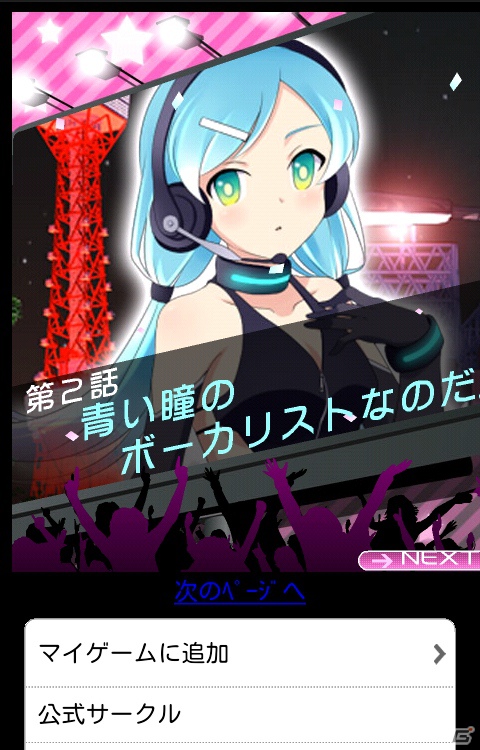 可愛いアイドルがライブステージで動きまわる！RPG「プリンセスファンタジア」Mobageにて配信開始の画像7