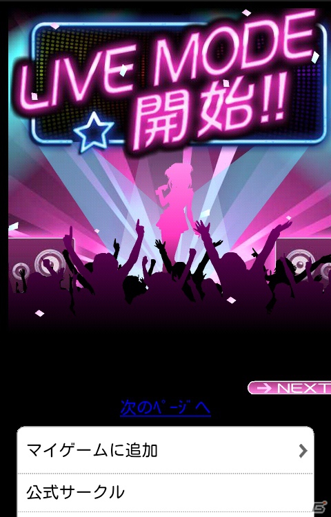 可愛いアイドルがライブステージで動きまわる！RPG「プリンセスファンタジア」Mobageにて配信開始の画像8