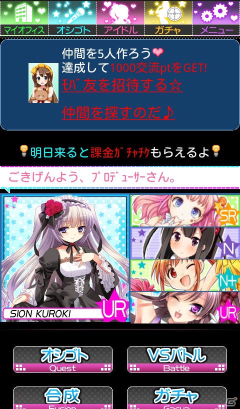 可愛いアイドルがライブステージで動きまわる！RPG「プリンセスファンタジア」Mobageにて配信開始の画像9