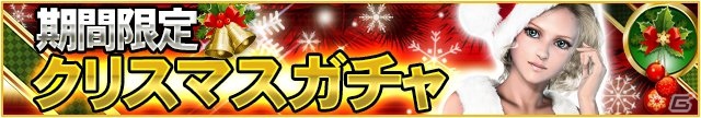 GREE「メタルギア ソリッド ソーシャル・オプス」クリスマス限定カードが登場するキャンペーンを12月17日より開催の画像9