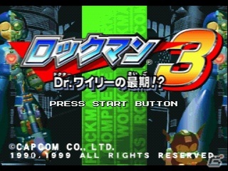「ロックマン」生誕25周年記念！「ロックマン1～5」＋「9～10」の7タイトルをまとめたキャンペーンパックが12月18日より期間限定で配信開始の画像14