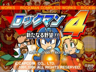 「ロックマン」生誕25周年記念！「ロックマン1～5」＋「9～10」の7タイトルをまとめたキャンペーンパックが12月18日より期間限定で配信開始の画像16