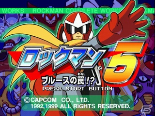 「ロックマン」生誕25周年記念！「ロックマン1～5」＋「9～10」の7タイトルをまとめたキャンペーンパックが12月18日より期間限定で配信開始の画像18