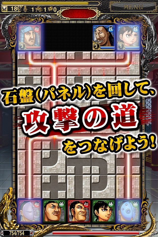 iOS「キングダム 激突パズル無双」配信開始―「週刊ヤングジャンプ」にて連載中の「キングダム」が直感的パズル×バトルとなって登場の画像2