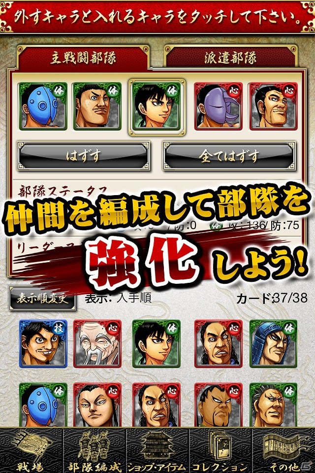iOS「キングダム 激突パズル無双」配信開始―「週刊ヤングジャンプ」にて連載中の「キングダム」が直感的パズル×バトルとなって登場の画像3
