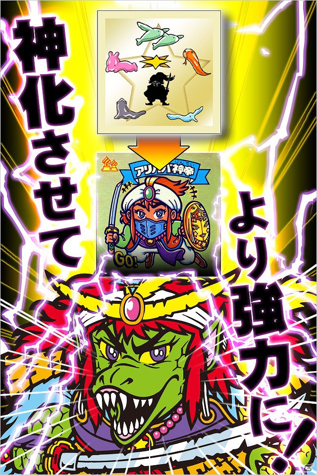 GREE用ソーシャルカードバトルゲーム「ビックリマン」Android版が配信開始の画像3