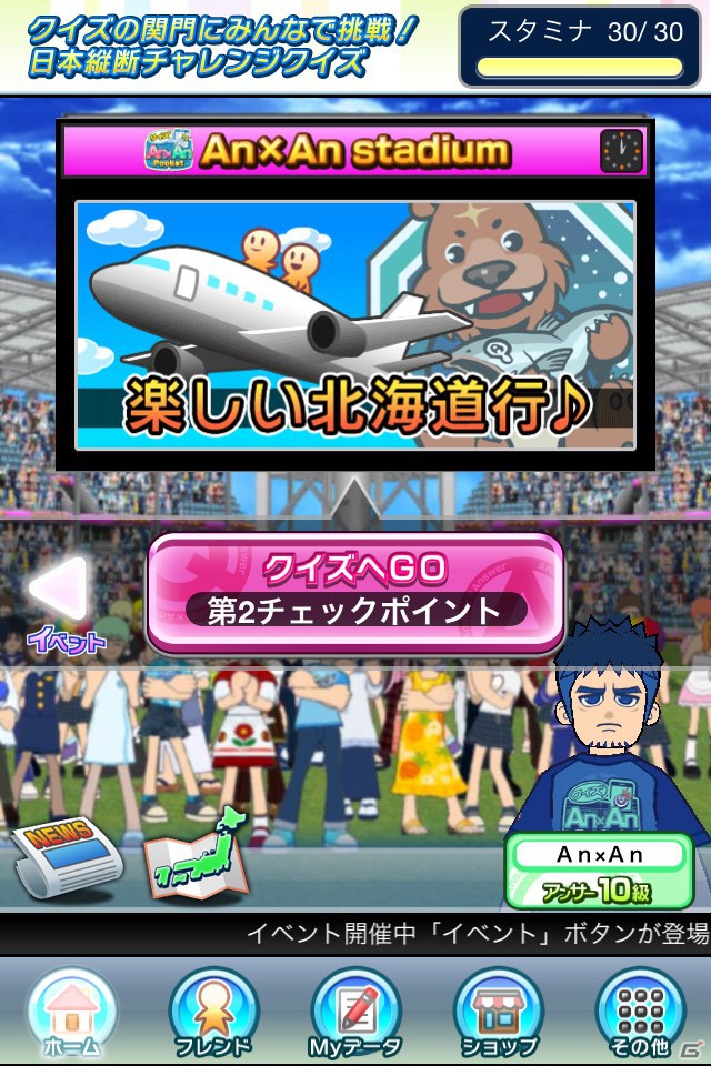 iOS「クイズ  Answer×Answer Pocket」本日12月17日よりApp Storeにて配信開始―10万問以上のクイズに挑戦しようの画像2