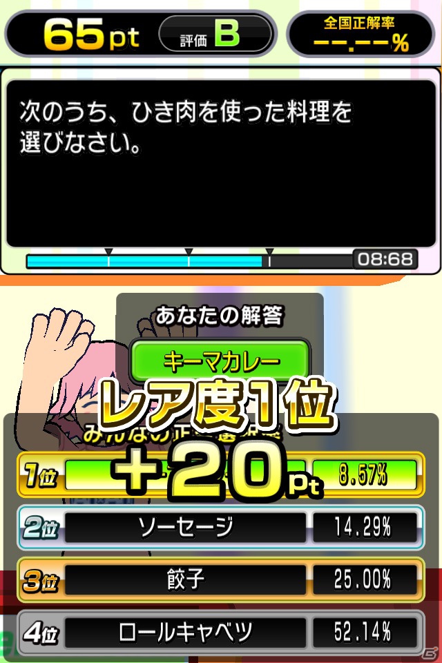 iOS「クイズ  Answer×Answer Pocket」本日12月17日よりApp Storeにて配信開始―10万問以上のクイズに挑戦しようの画像4