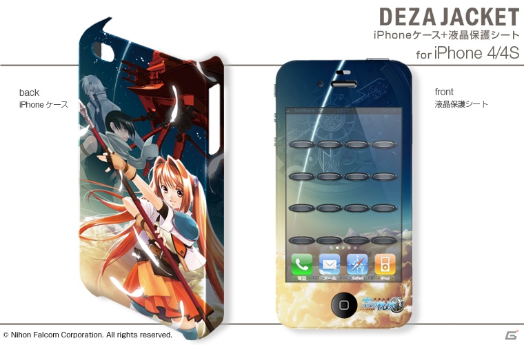 「英雄伝説 空の軌跡」iPhone用デザジャケットと「英雄伝説 碧の軌跡」iPad用デザスキンが発売決定―2013年1月31日に発売の画像10