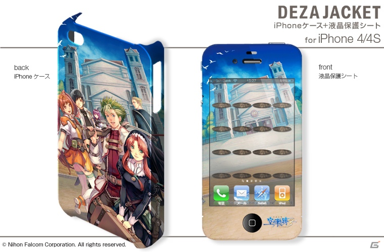 「英雄伝説 空の軌跡」iPhone用デザジャケットと「英雄伝説 碧の軌跡」iPad用デザスキンが発売決定―2013年1月31日に発売の画像11