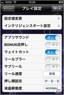 iOS「パチスロ北斗の拳（2011）」本日12月17日よりApp Storeにて配信開始！「激闘乱舞」や「拳王乱舞」も完全再現の画像3