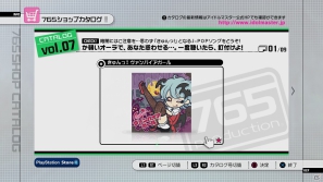 PS3/Xbox 360「アイドルマスター2」ダウンロードコンテンツのプライスダウンセール第4弾＆第5弾が実施決定の画像1