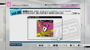 PS3/Xbox 360「アイドルマスター2」ダウンロードコンテンツのプライスダウンセール第4弾＆第5弾が実施決定の画像18