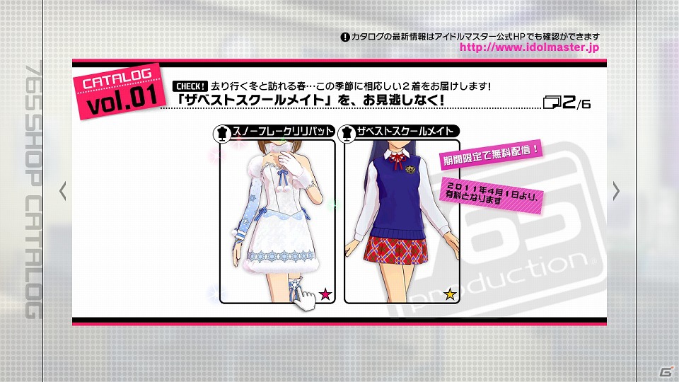 PS3/Xbox 360「アイドルマスター2」ダウンロードコンテンツのプライスダウンセール第4弾＆第5弾が実施決定の画像10