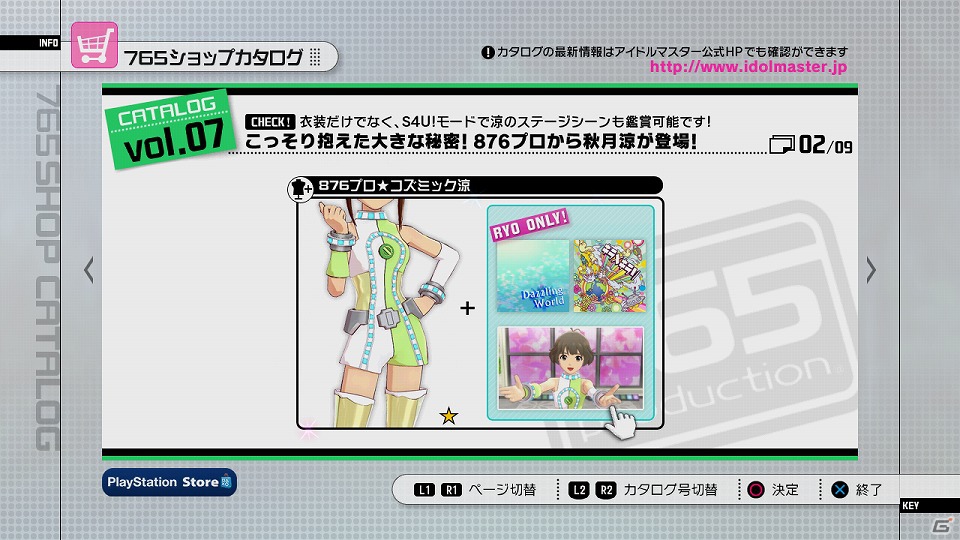 PS3/Xbox 360「アイドルマスター2」ダウンロードコンテンツのプライスダウンセール第4弾＆第5弾が実施決定の画像2