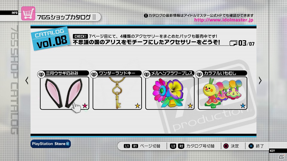 PS3/Xbox 360「アイドルマスター2」ダウンロードコンテンツのプライスダウンセール第4弾＆第5弾が実施決定の画像20