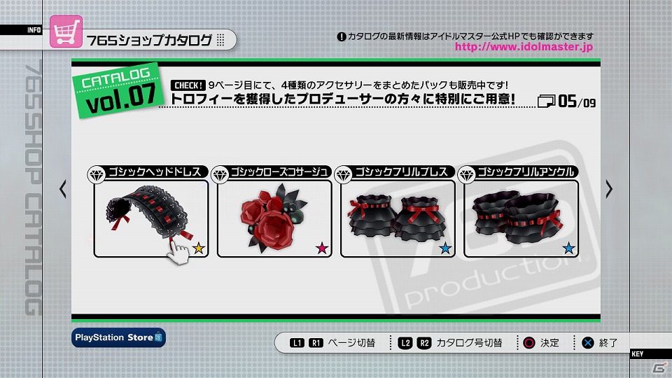 PS3/Xbox 360「アイドルマスター2」ダウンロードコンテンツのプライスダウンセール第4弾＆第5弾が実施決定の画像5