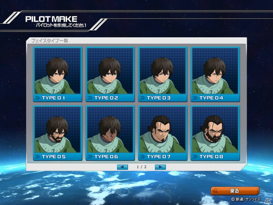 PC「機動戦士ガンダムオンライン」本日12月17日よりプレオープンベータテストを開始―12月19日開始のオープンベータテスト内容も公開の画像11