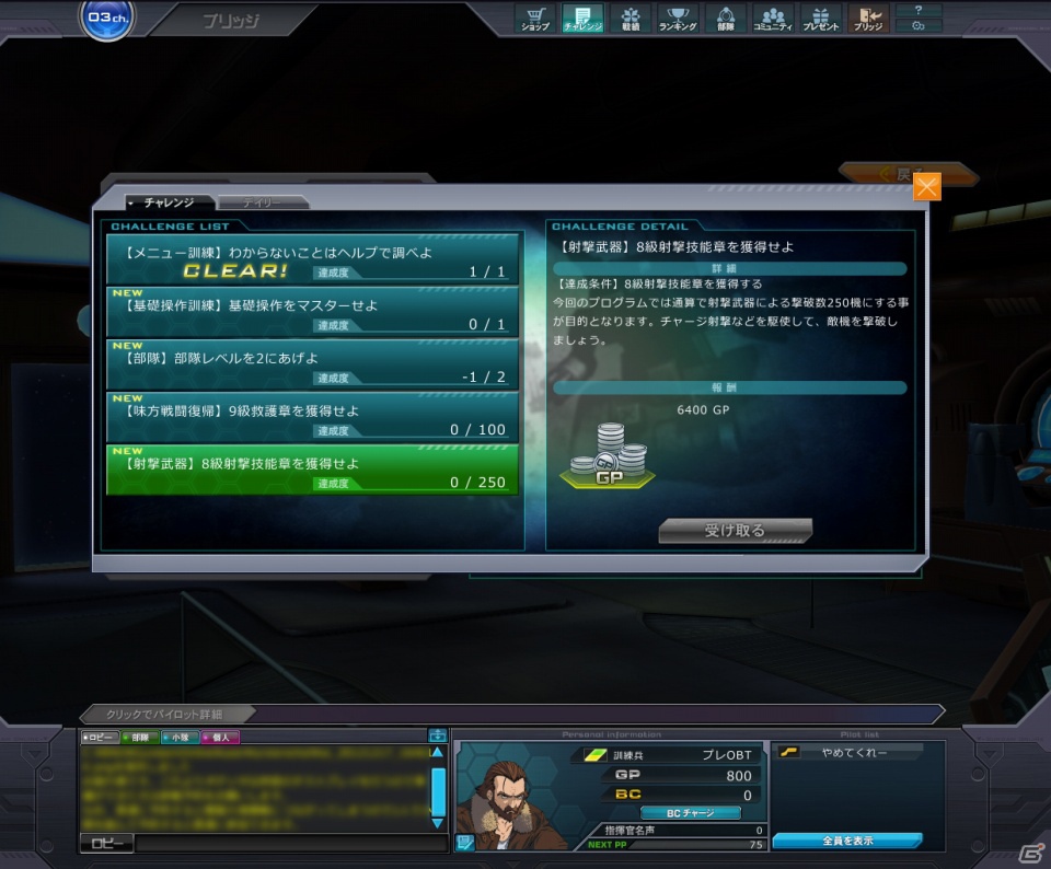 PC「機動戦士ガンダムオンライン」本日12月17日よりプレオープンベータテストを開始―12月19日開始のオープンベータテスト内容も公開の画像4