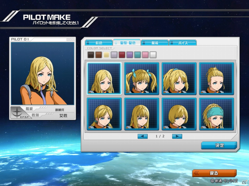 PC「機動戦士ガンダムオンライン」本日12月17日よりプレオープンベータテストを開始―12月19日開始のオープンベータテスト内容も公開の画像7