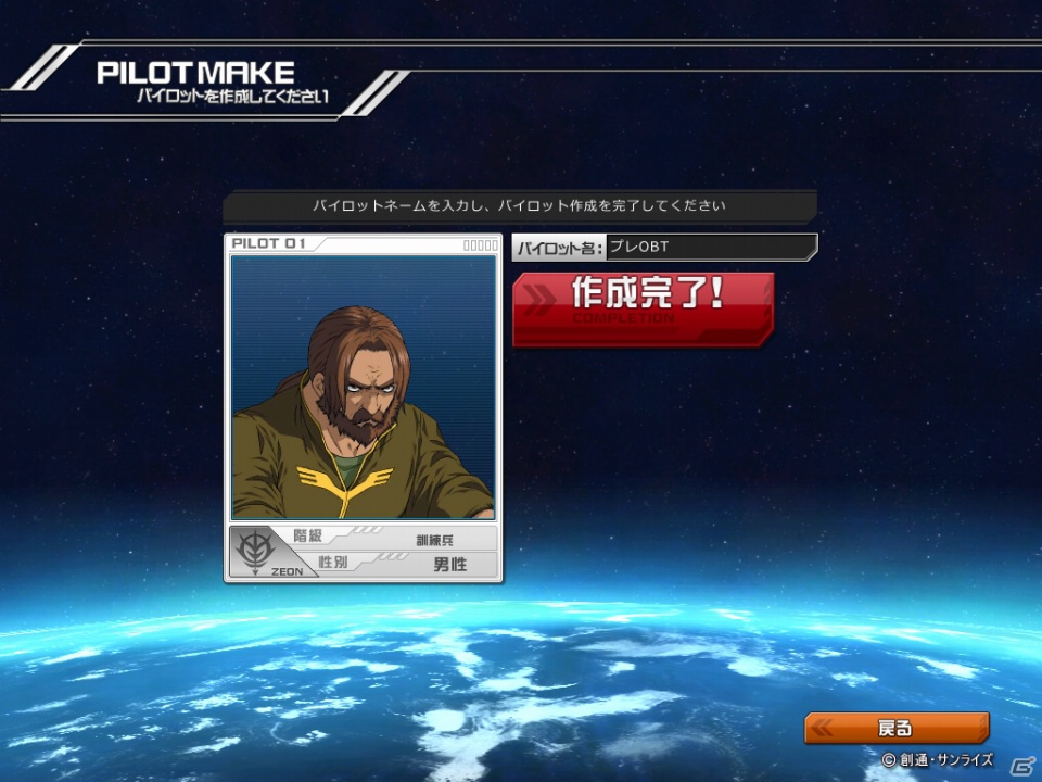 PC「機動戦士ガンダムオンライン」本日12月17日よりプレオープンベータテストを開始―12月19日開始のオープンベータテスト内容も公開の画像9