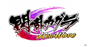 PS Vita「閃乱カグラ SHINOVI VERSUS -少女達の証明-」プロモーション映像第2弾公開！さらに公式サイトでは4つ目の勢力「焔愚連隊」や限定版情報なども掲載の画像10