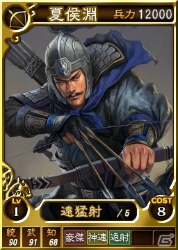 PS3/Wii U「三國志12」武将カード追加第1弾として29枚を配信―テーマは「曹操 匡亭にて袁術を撃破す」の画像5