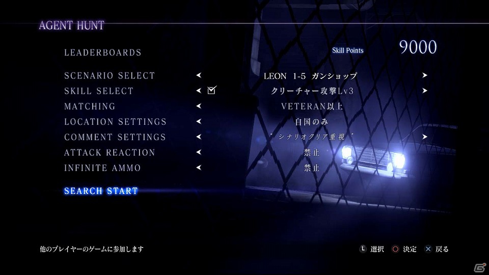 PS3/Xbox 360「バイオハザード6」エージェントハントのセッション検索機能などを強化する無料アップデートが2013年1月22日に配信！ダウンロード版の発売も決定の画像3