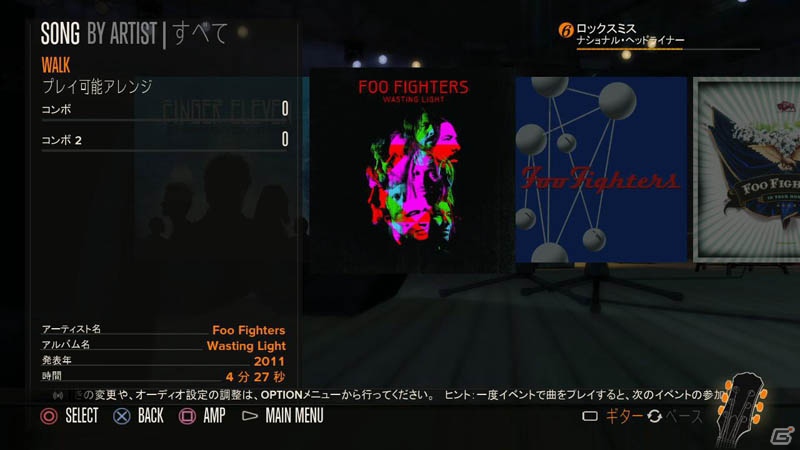 PS3/Xbox 360「ロックスミス」Foo Fightersの5曲が登場する追加DLC第7弾を12月18日より配信開始の画像12