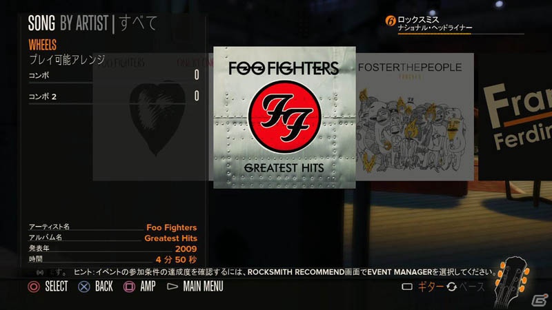 PS3/Xbox 360「ロックスミス」Foo Fightersの5曲が登場する追加DLC第7弾を12月18日より配信開始の画像15