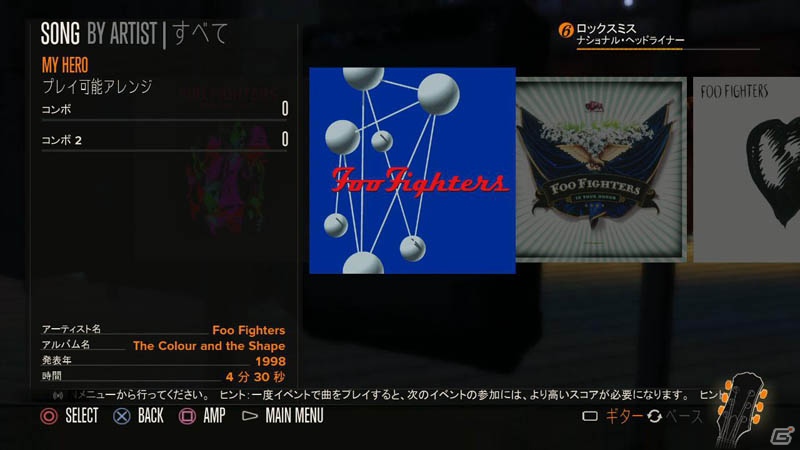 PS3/Xbox 360「ロックスミス」Foo Fightersの5曲が登場する追加DLC第7弾を12月18日より配信開始の画像6