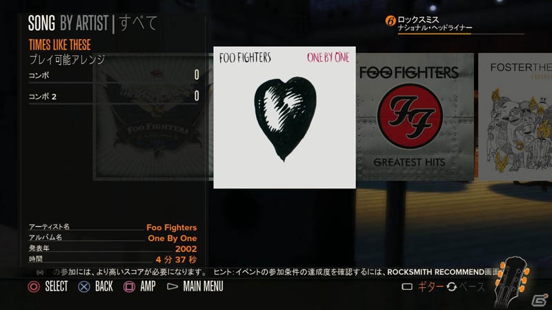 PS3/Xbox 360「ロックスミス」Foo Fightersの5曲が登場する追加DLC第7弾を12月18日より配信開始の画像9