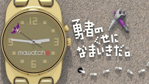 PS Vita「めざまし同盟」機能追加アップデートが配信開始―「どこでもいっしょ」や「風ノ旅ビト」などの時計テーマが登場の画像9
