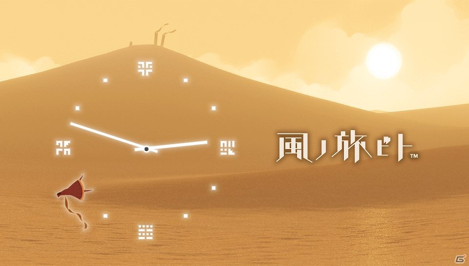 PS Vita「めざまし同盟」機能追加アップデートが配信開始―「どこでもいっしょ」や「風ノ旅ビト」などの時計テーマが登場の画像1