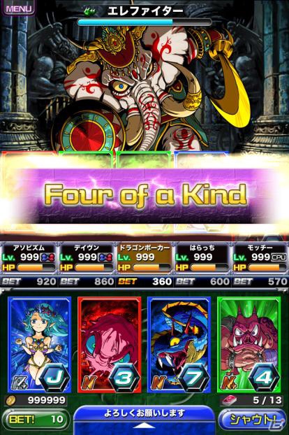ポーカーとファンタジーRPGが融合したカードバトル！iPhone「ドラゴンポーカー」事前登録が12月19日16：00より開始の画像5