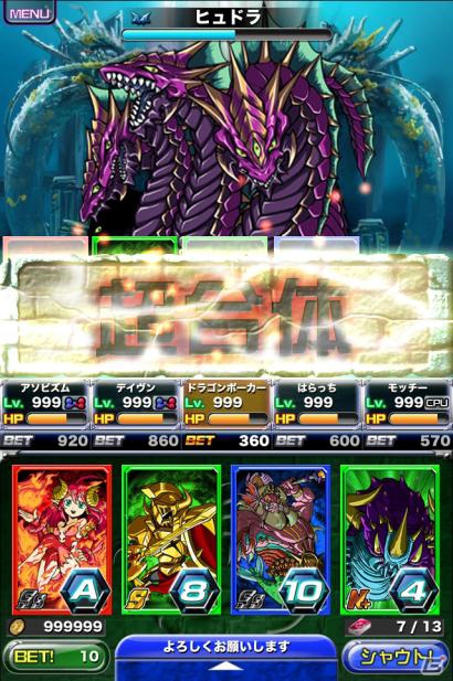 ポーカーとファンタジーRPGが融合したカードバトル！iPhone「ドラゴンポーカー」事前登録が12月19日16：00より開始の画像6